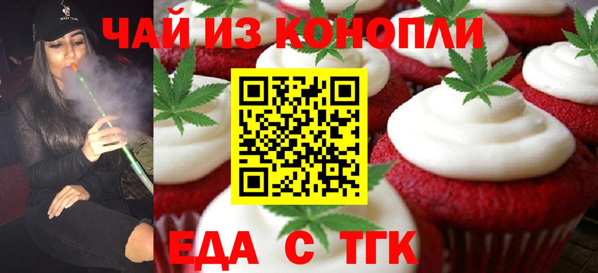 Canna-Cookies конопля  Вход с VPN  Ессентуки 