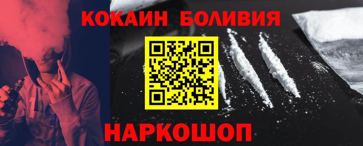 Ессентуки  КОКАИН VHQ  Cocaine VHQ  Вход с VPN 