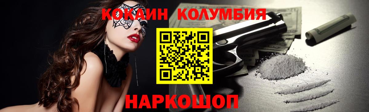 Кокаин 99% Ессентуки