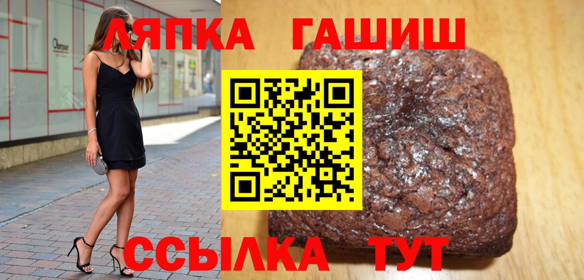 ГАШ гашик  ГАШИШ  Ессентуки  Вход с VPN 