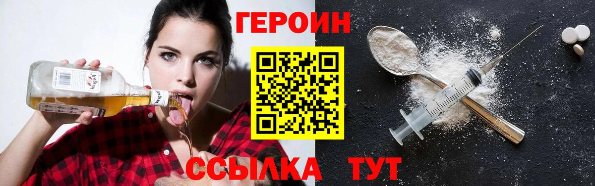 Героин хмурый Ессентуки