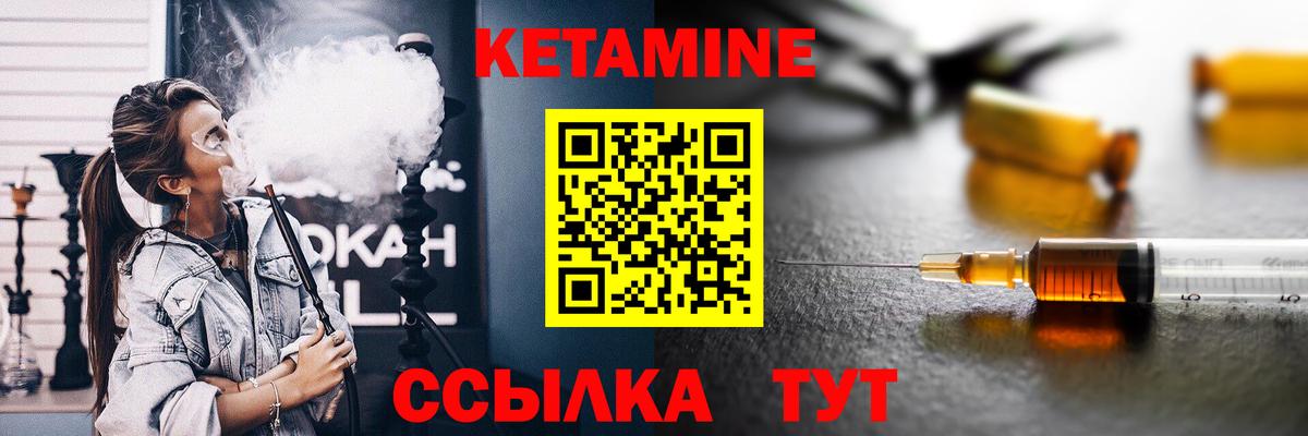 Кетамин VHQ  Кетамин ketamine  Ессентуки  Вход с VPN 
