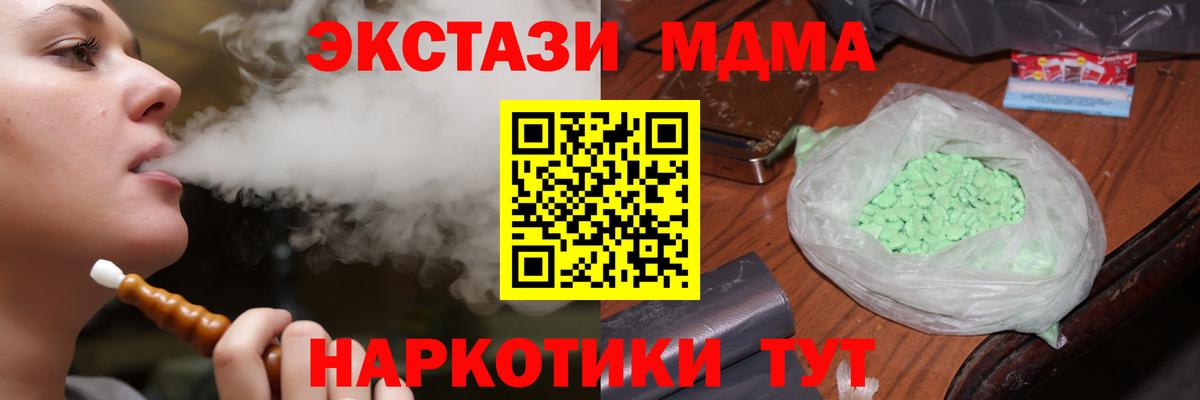 МДМА VHQ  Вход с VPN  МДМА  Ессентуки 