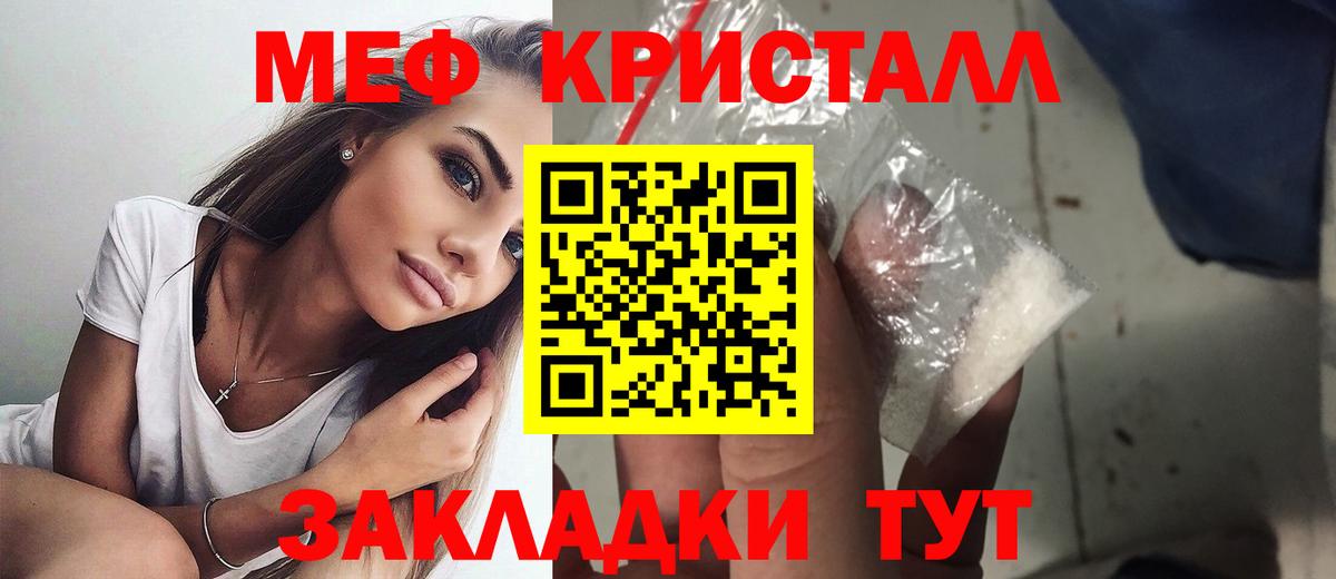 Ессентуки  Мефедрон mephedrone  продажа наркотиков  МЯУ-МЯУ  Вход с VPN  МЕФ 