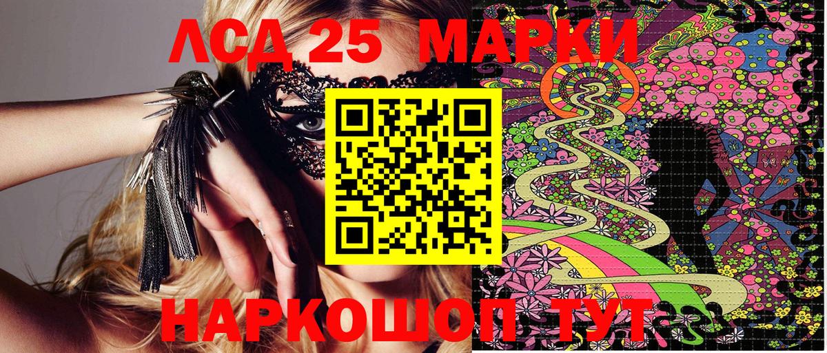 Марки 25I-NBOMe 1500мкг Ессентуки