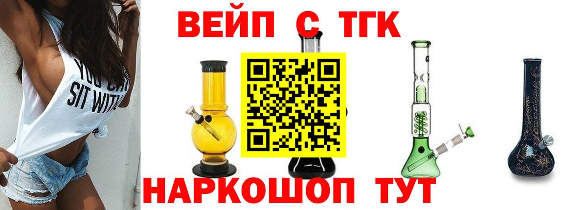 Дистиллят ТГК жижа Ессентуки
